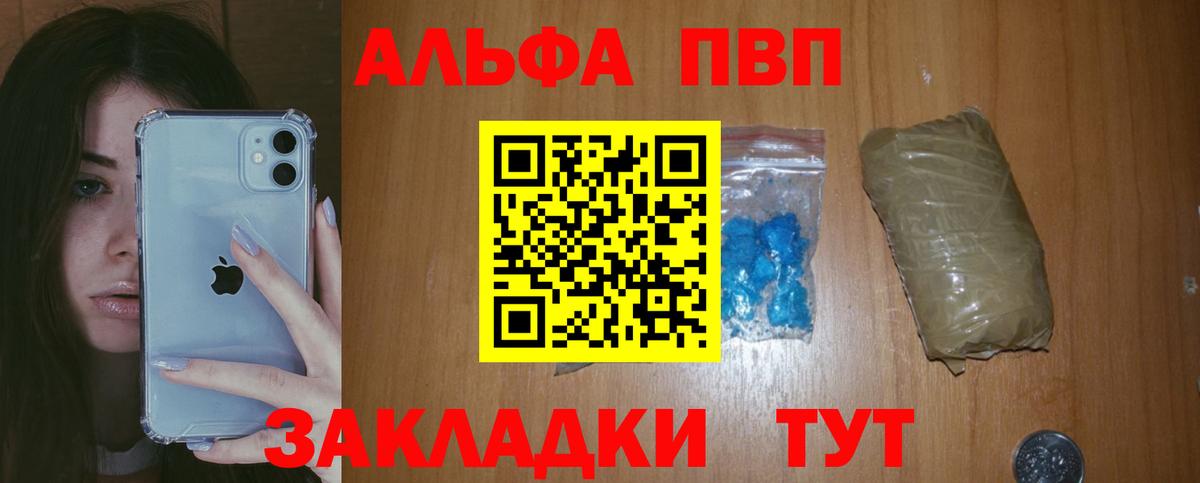 Альфа ПВП Crystall Кировск