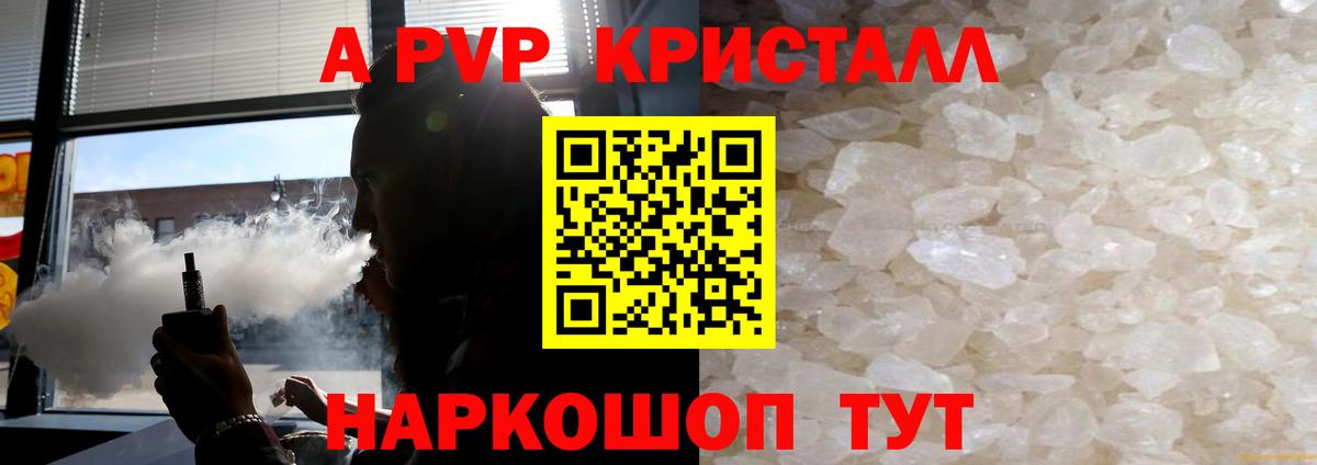 Alpha PVP VHQ Кировск