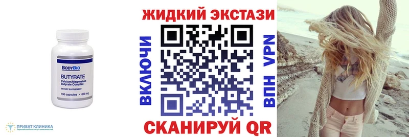 БУТИРАТ GHB  купить наркоту  Кировск 
