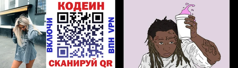 KRAKEN рабочий сайт  Кировск  Кодеин напиток Lean (лин) 