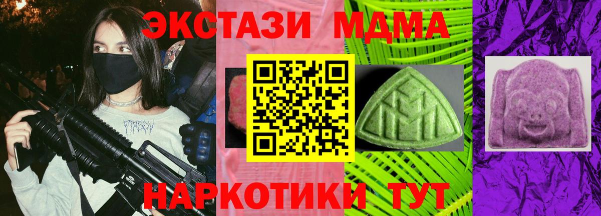 ЭКСТАЗИ Punisher  Экстази  Кировск  Ecstasy 280 MDMA  Вход с VPN 