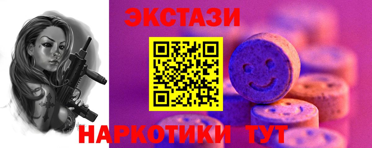 ЭКСТАЗИ  ЭКСТАЗИ MDMA  Кировск  ЭКСТАЗИ круглые 