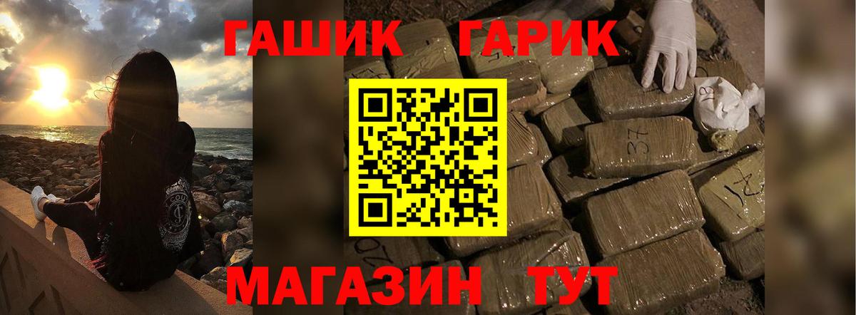 ГАШИШ  Кировск  ГАШИШ Cannabis  Гашиш Premium 