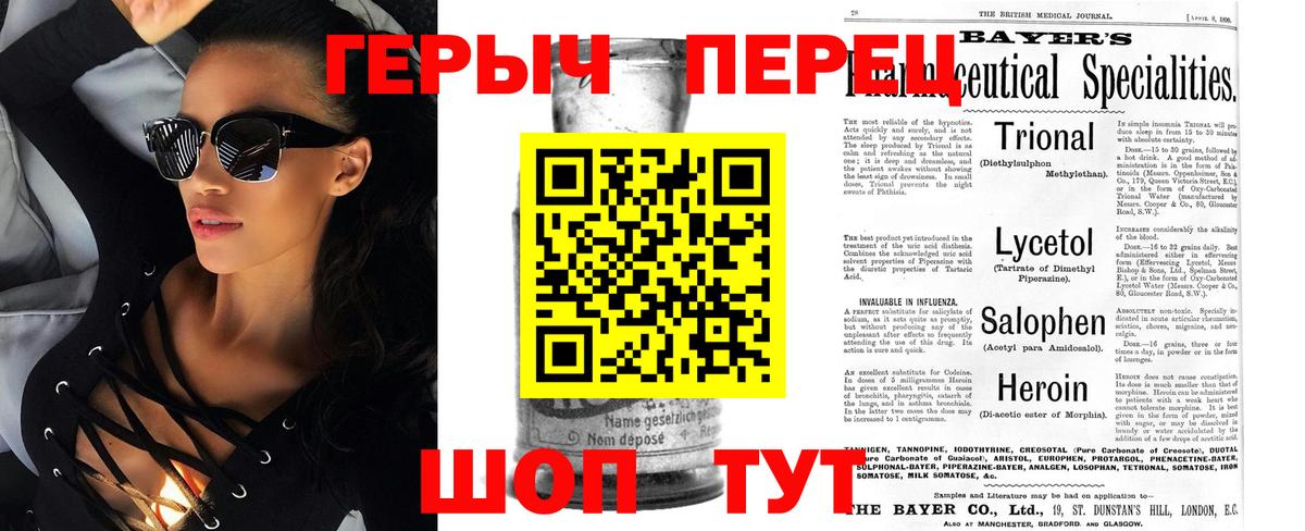 Героин белый Кировск
