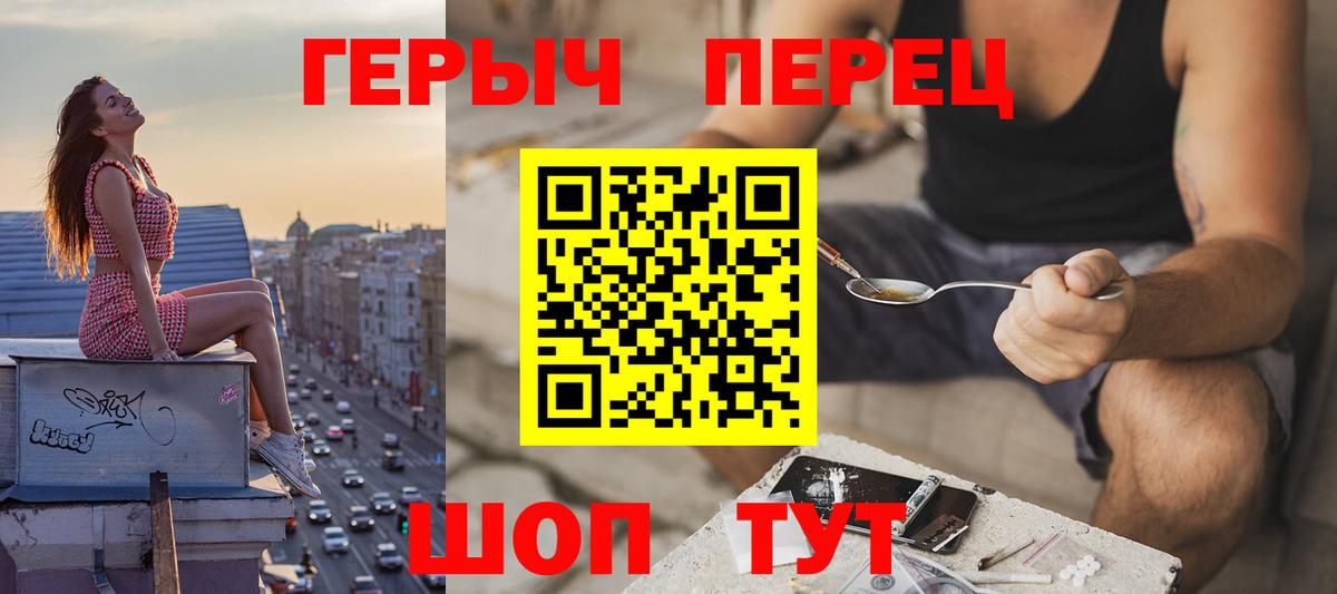 ГЕРОИН  Кировск  Героин VHQ 