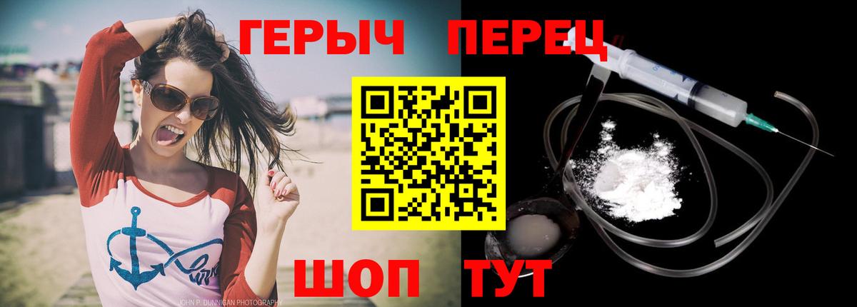 ГЕРОИН герыч  Вход с VPN  Кировск 