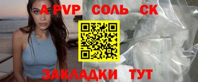 mdpv Балаково