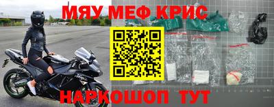 меф VHQ Беслан