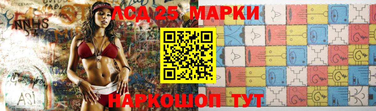 ЛСД экстази кислота  ЛСД экстази ecstasy  Кировск 