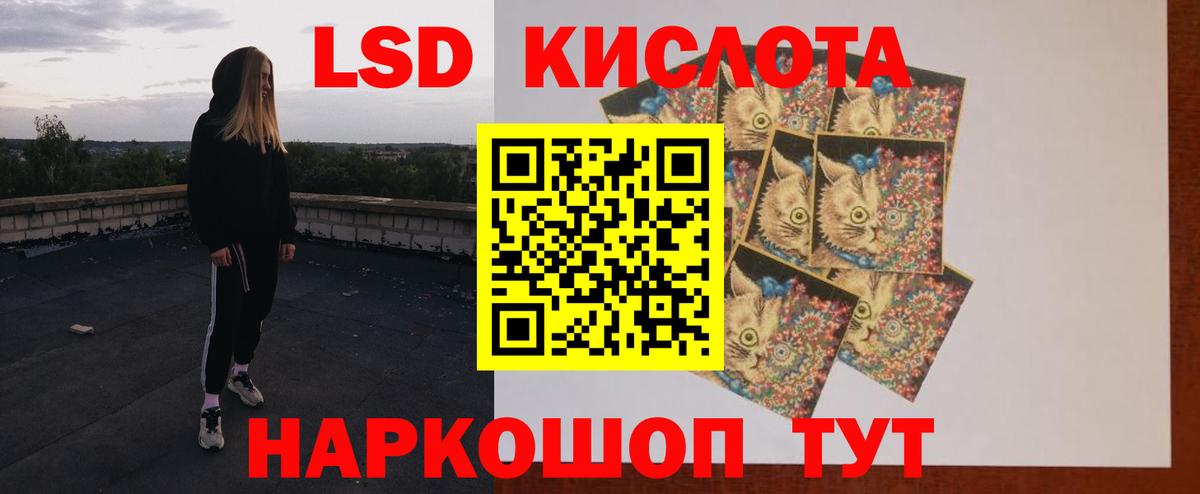 LSD-25 экстази кислота  Лсд 25 экстази ecstasy  Вход с VPN  Кировск 