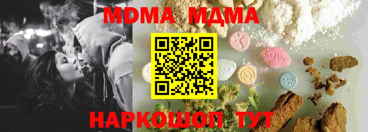 MDMA Molly Кировск