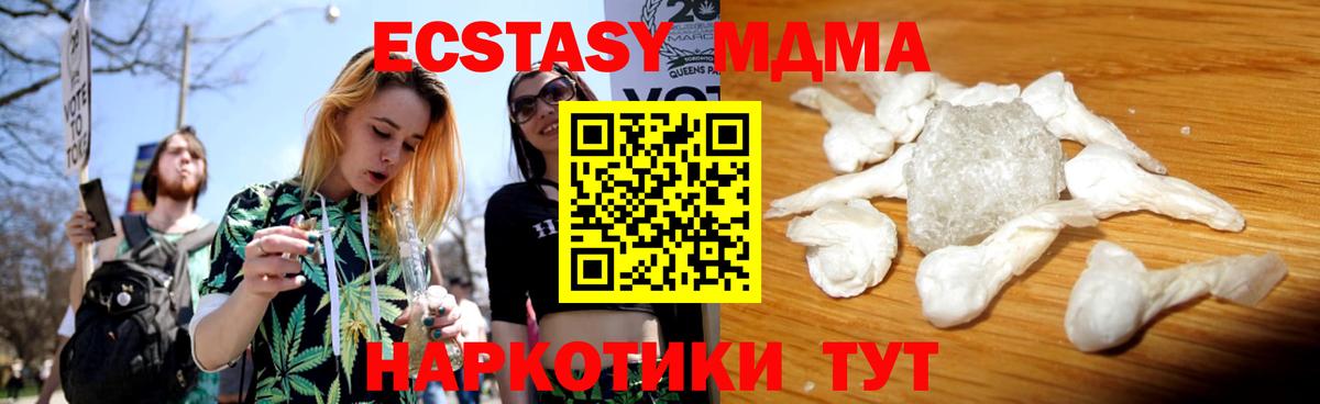 МДМА crystal  МДМА  MDMA VHQ  Кировск 