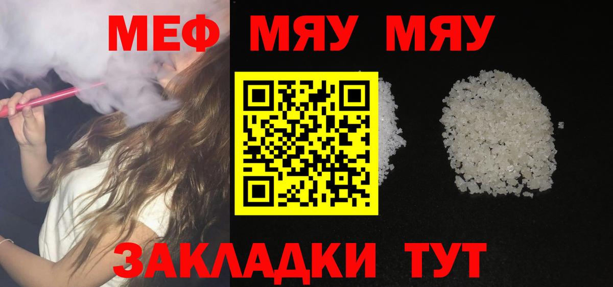 МЕФ кристаллы Кировск