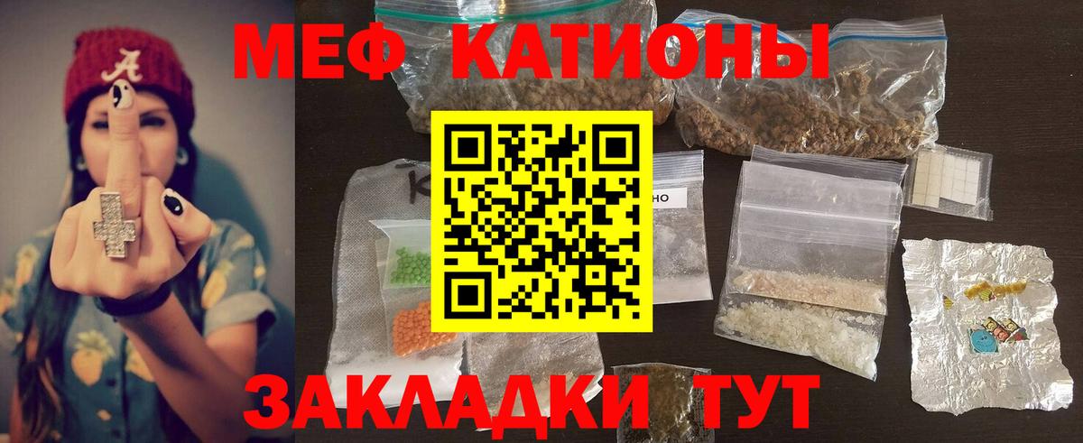 Меф мяу мяу кристаллы Кировск