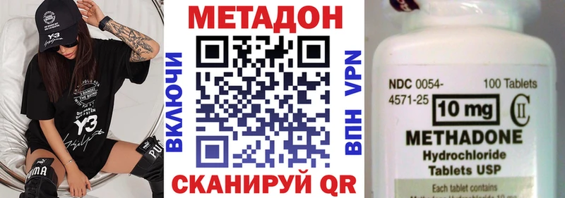 Метадон methadone  Кировск 