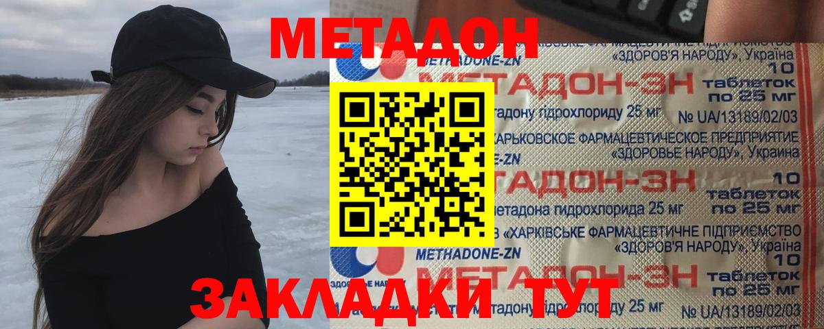 omg зеркало  Метадон VHQ  Вход с VPN  Кировск  МЕТАДОН methadone 