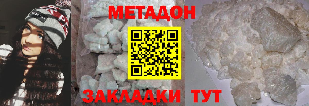 Меф МЯУ МЯУ кристаллы  ГАШИШ  Кировск  Cocaine  ЭКСТАЗИ  ГАШ  Вход с VPN  Каннабис 