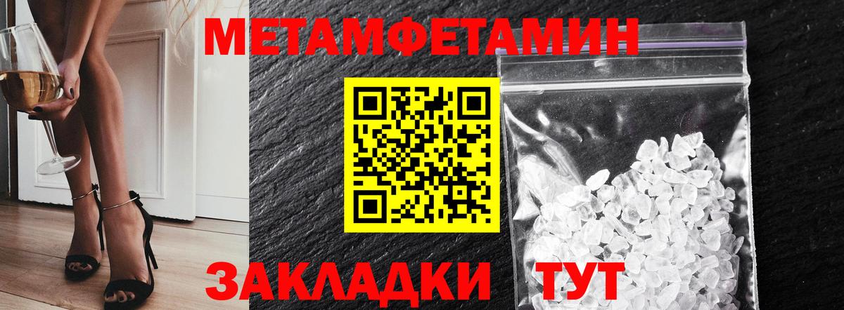 Кировск  Метамфетамин мет  Вход с VPN  Метамфетамин мет 