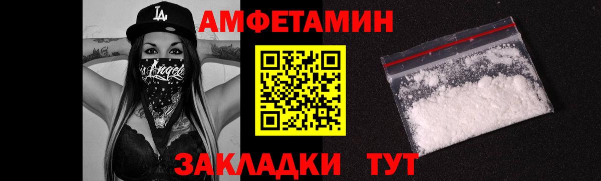 МЕТАМФЕТАМИН пудра Кировск