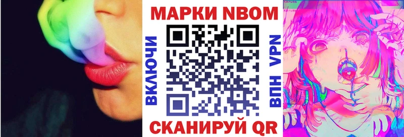 Марки N-bome 1,5мг  Кировск 