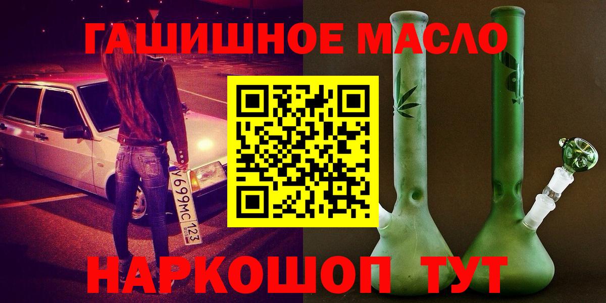 ТГК концентрат  Вход с VPN  Кировск 