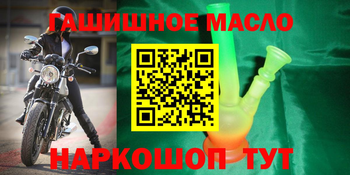 Дистиллят ТГК гашишное масло Кировск