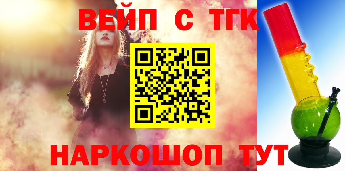 Дистиллят ТГК THC oil Кировск