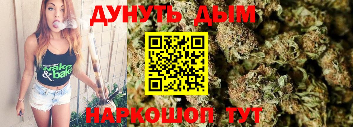 Каннабис Ganja  МАРИХУАНА OG Kush  Конопля Ganja  Вход с VPN  Канабис индика  Кировск 